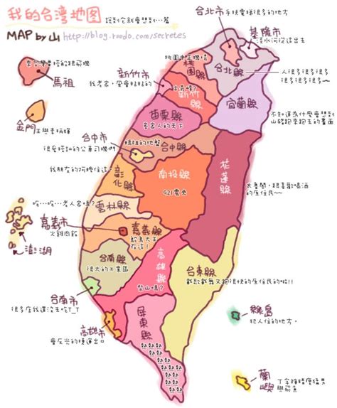 台灣以前的地名